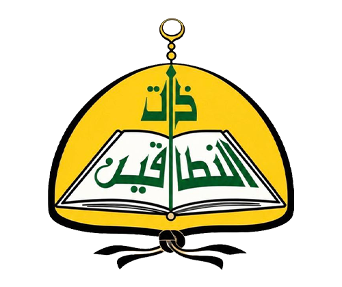 ذات النطاقين للزي الشرعي والكتاب الإسلامي 